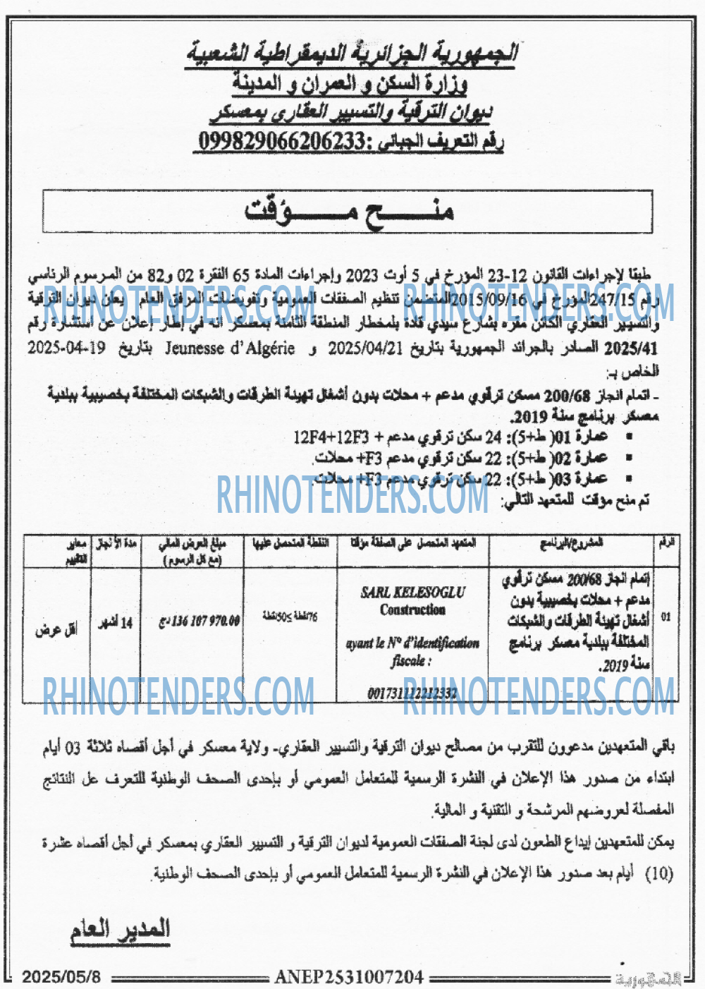 المجتمع