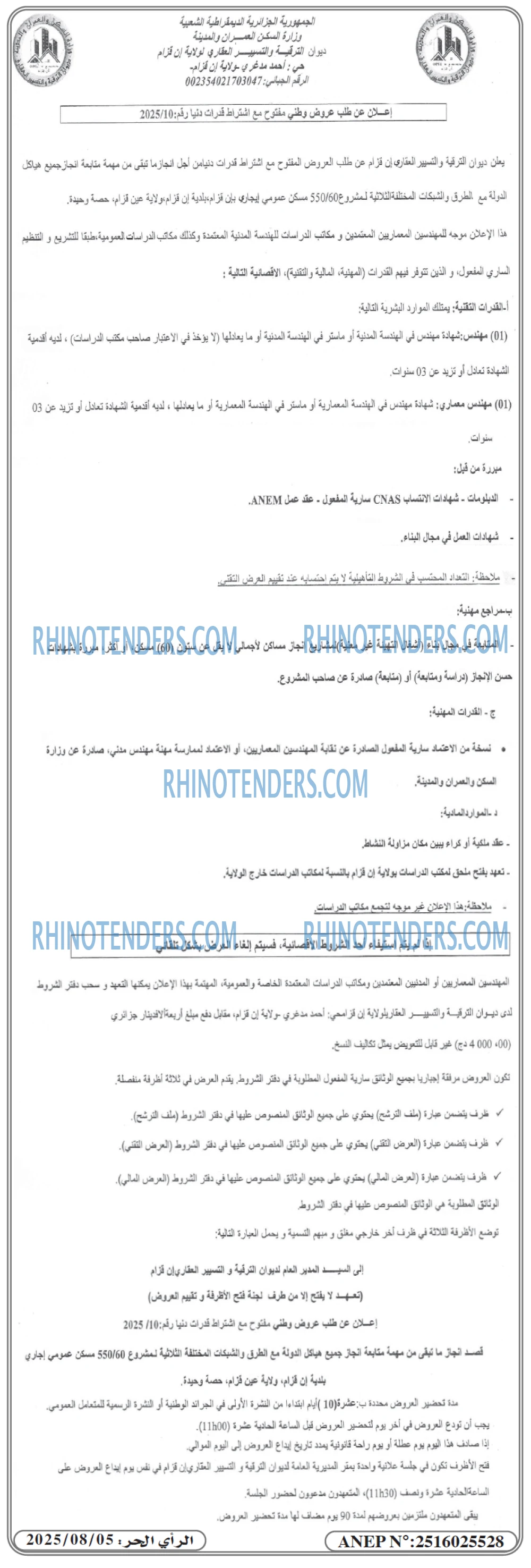 الموعد اليومي