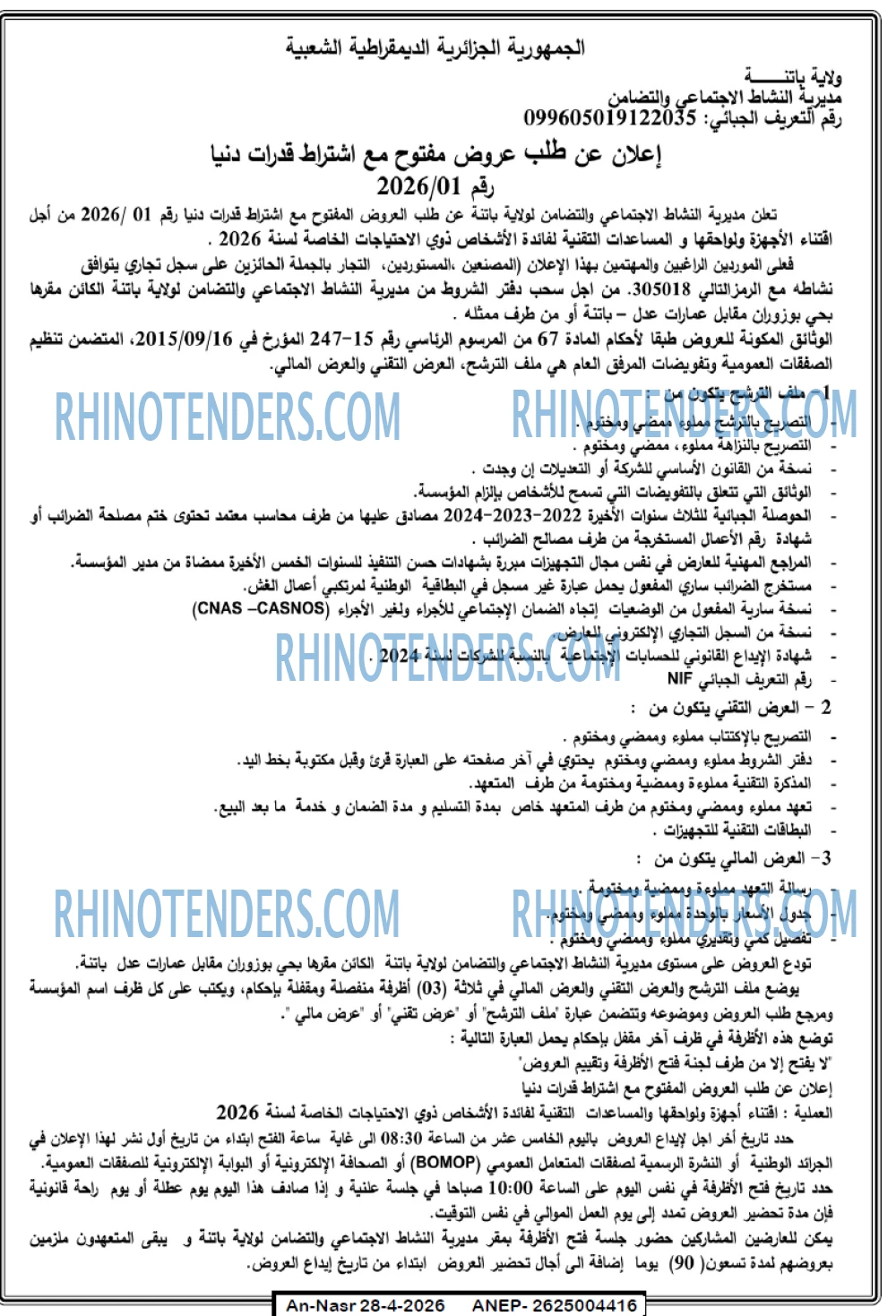 AN-NASR
