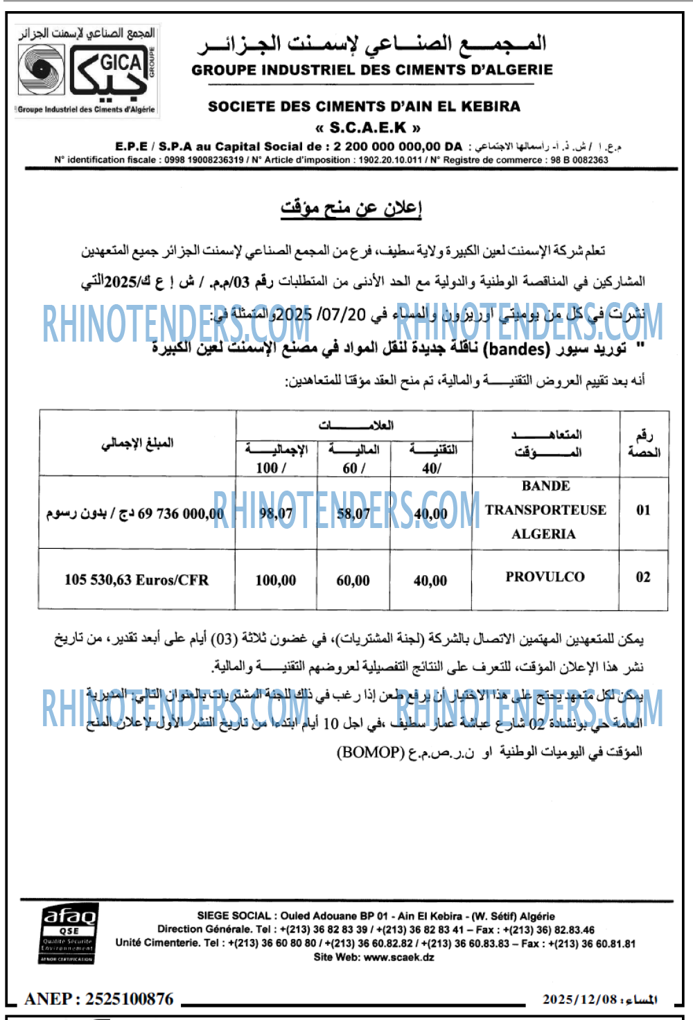 المساء