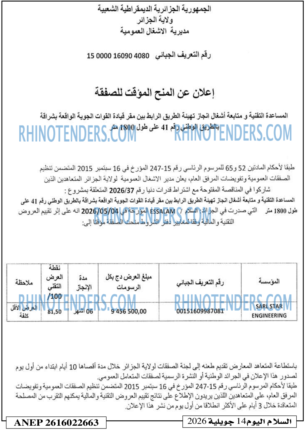 السلام