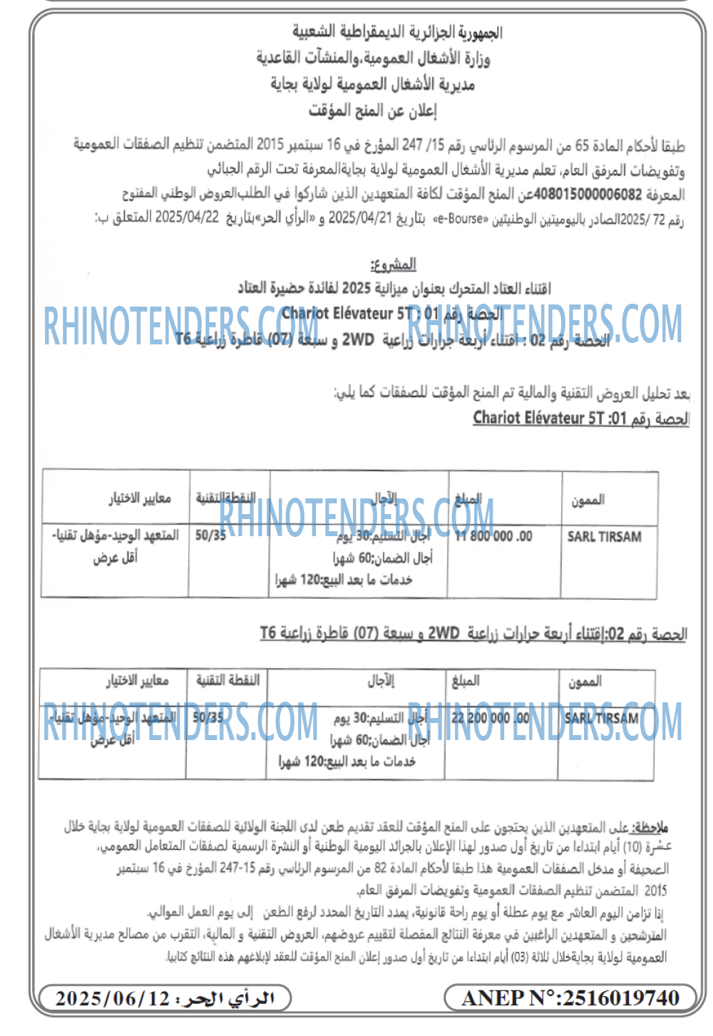 EL KHABAR