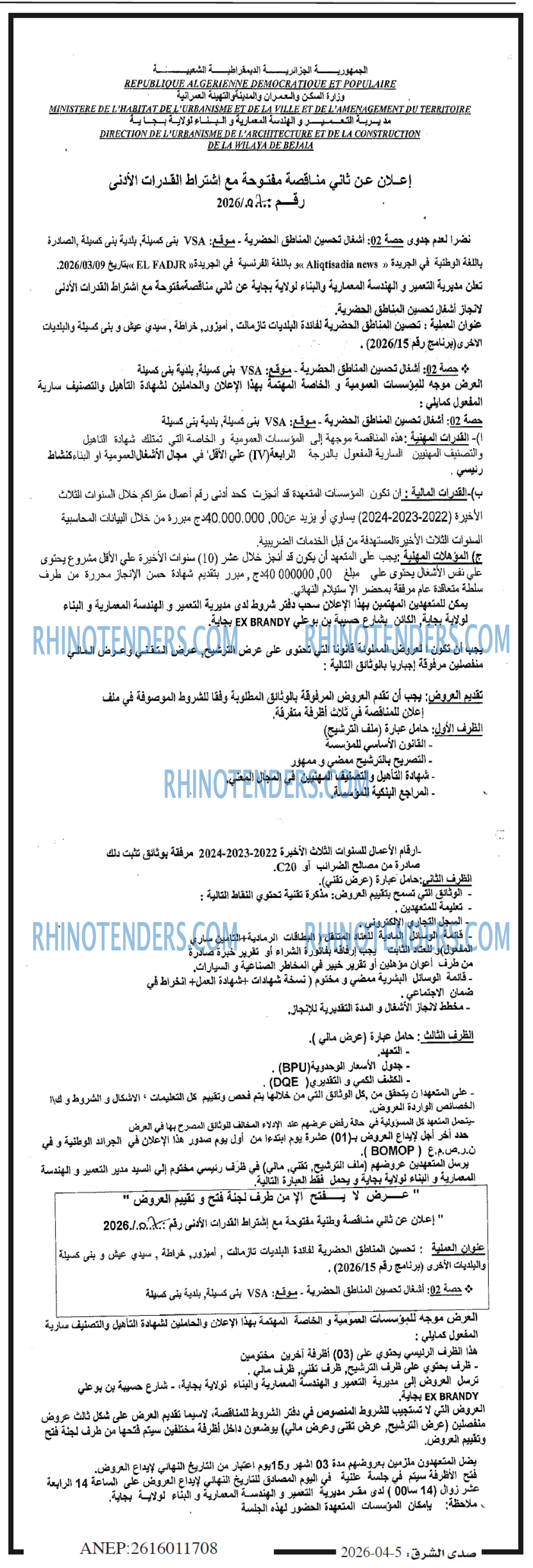 صدى الشرق