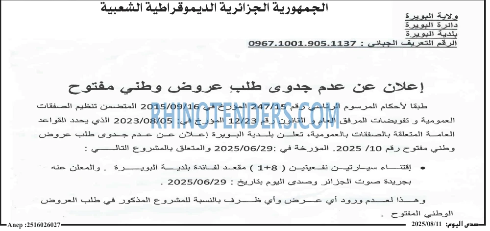 صدى اليوم