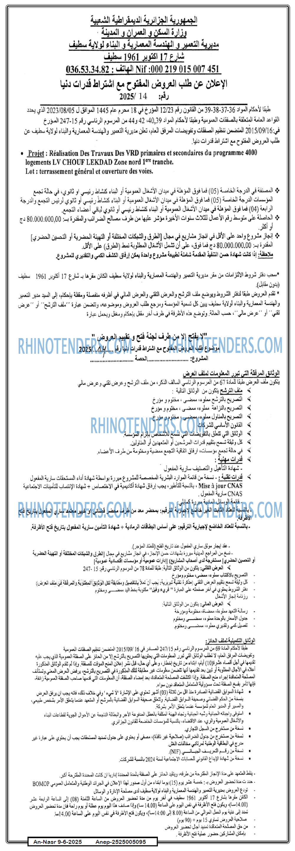 EL KHABAR