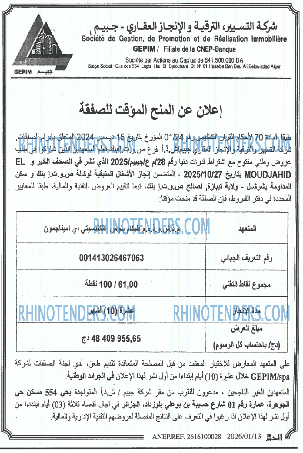 El Moudjahid