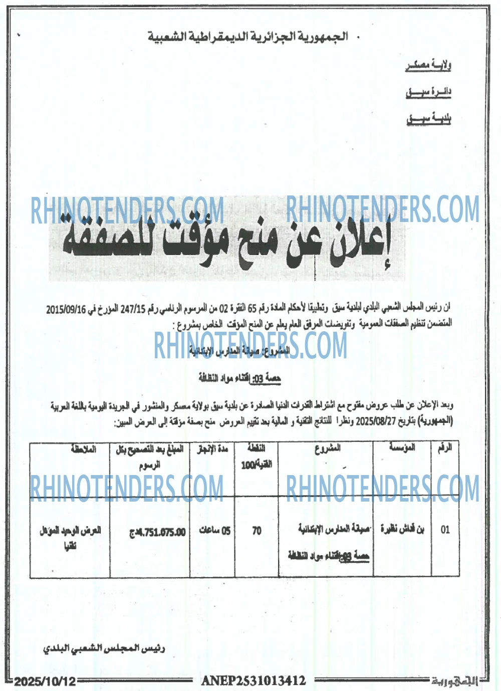 الجمهورية