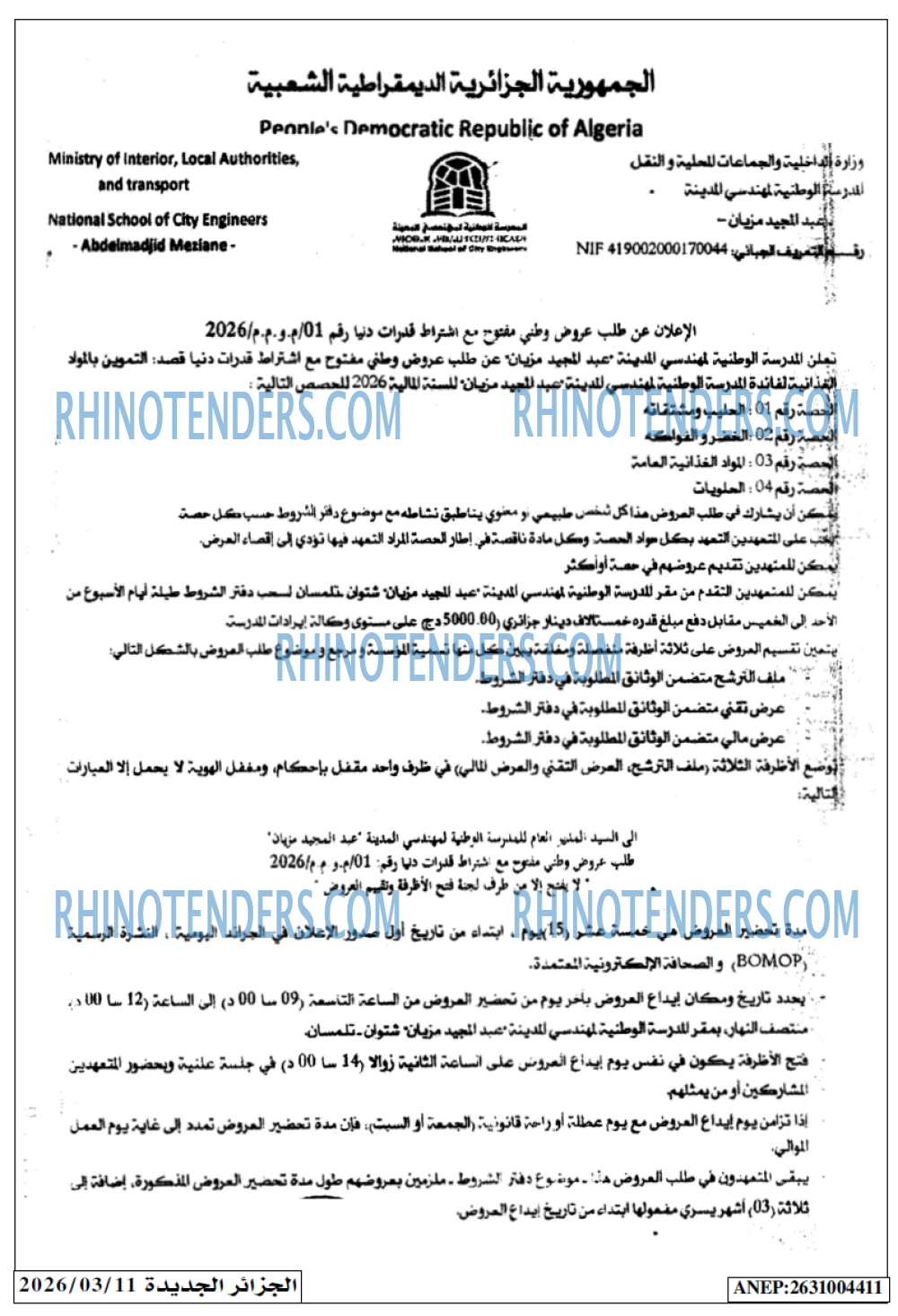 الجزائر الجديدة