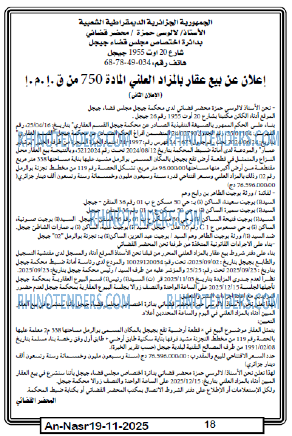 AN-NASR