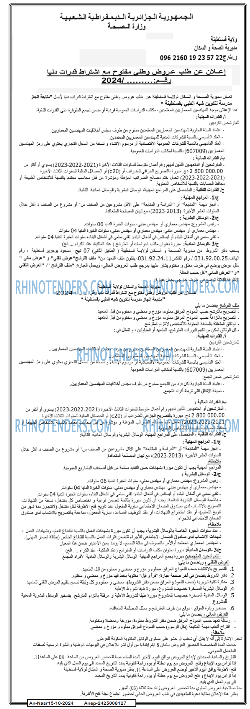 AN-NASR