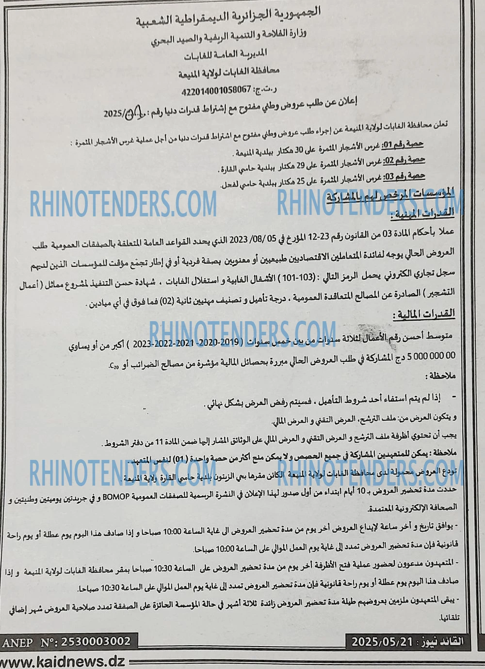 El Moudjahid