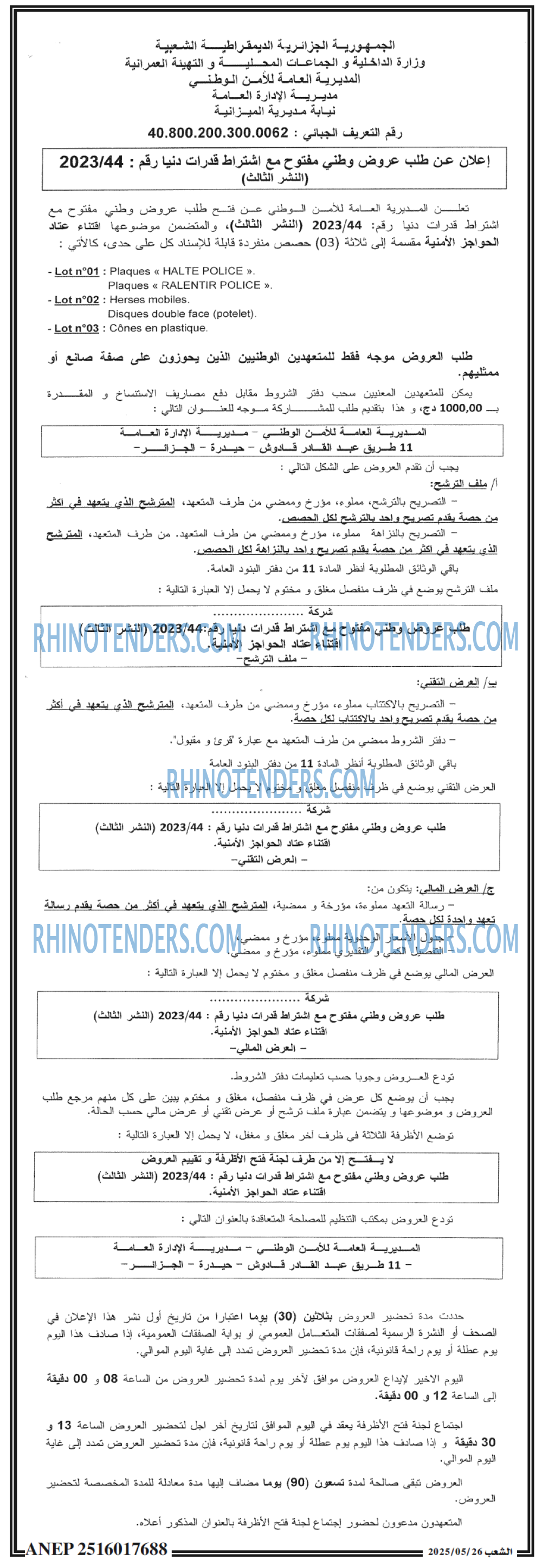 EL KHABAR