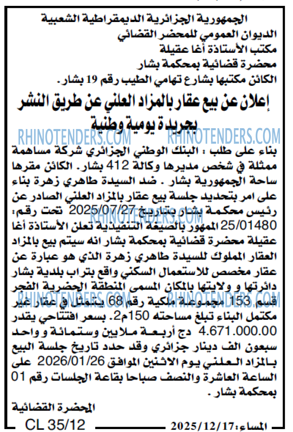 المساء