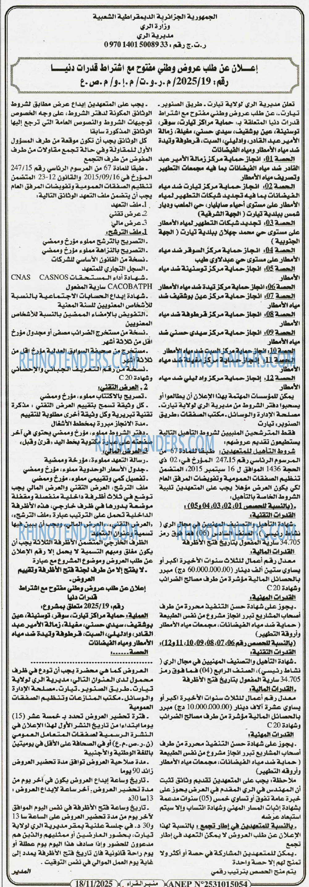 منبر القراء