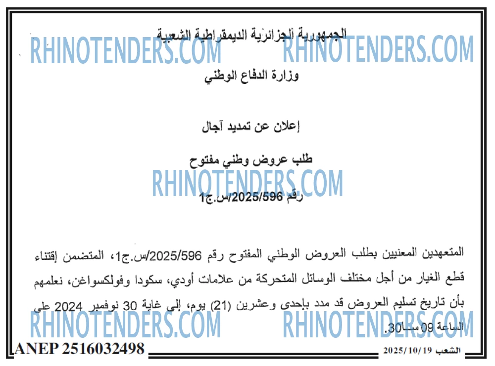 الشعب