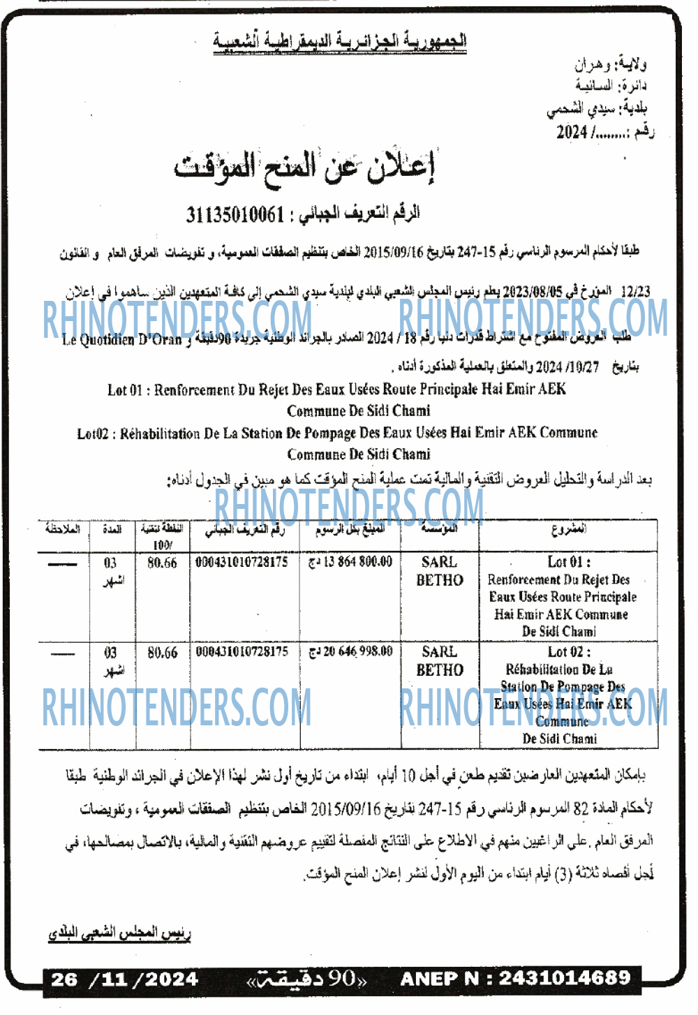 90 دقيقة