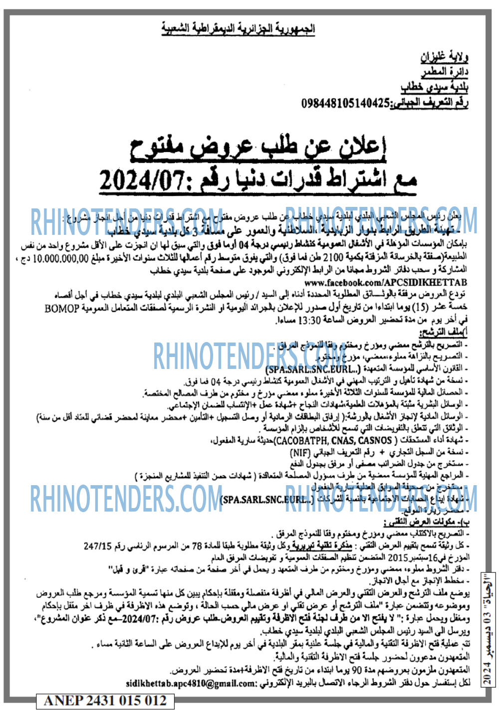 الحياة