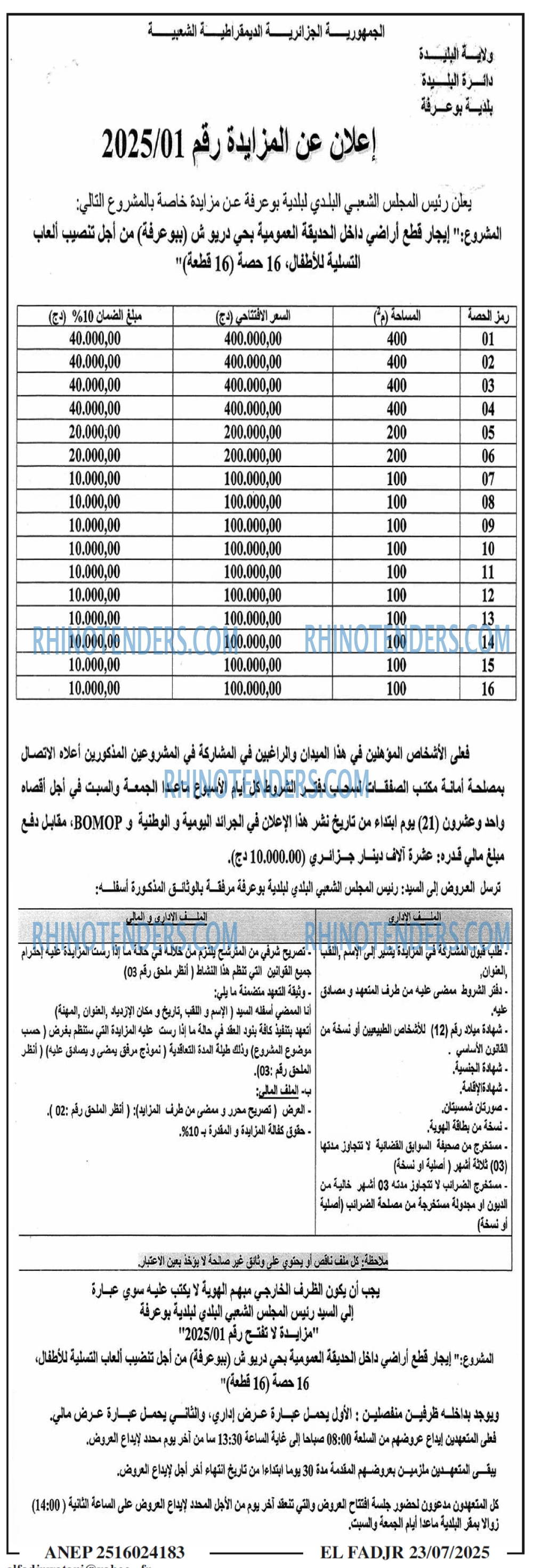 EL MOHARIR EL YOUMI