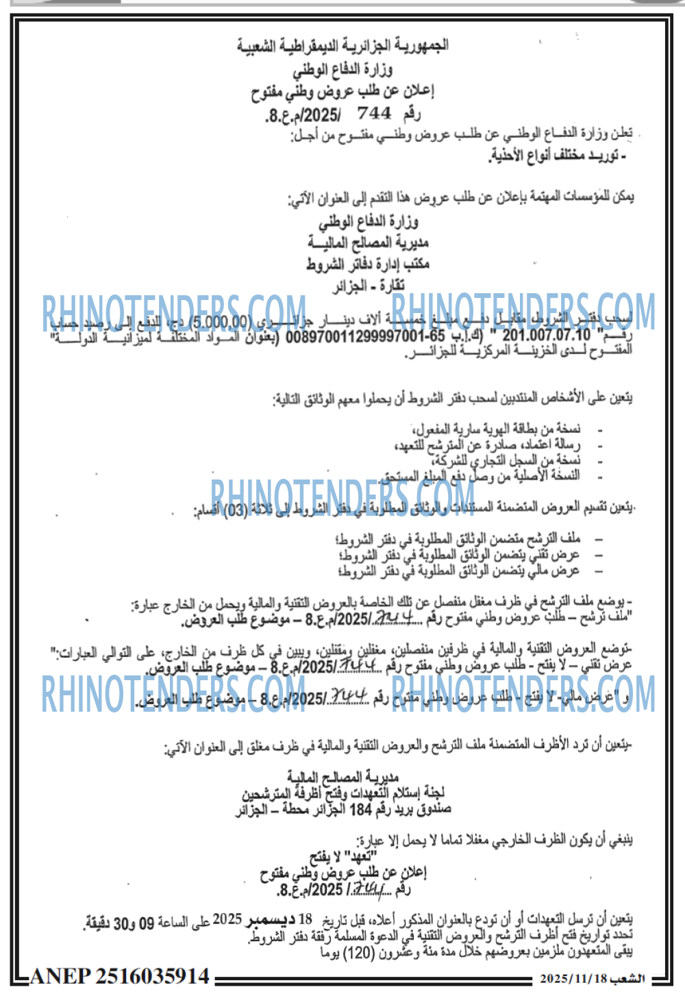 الشعب