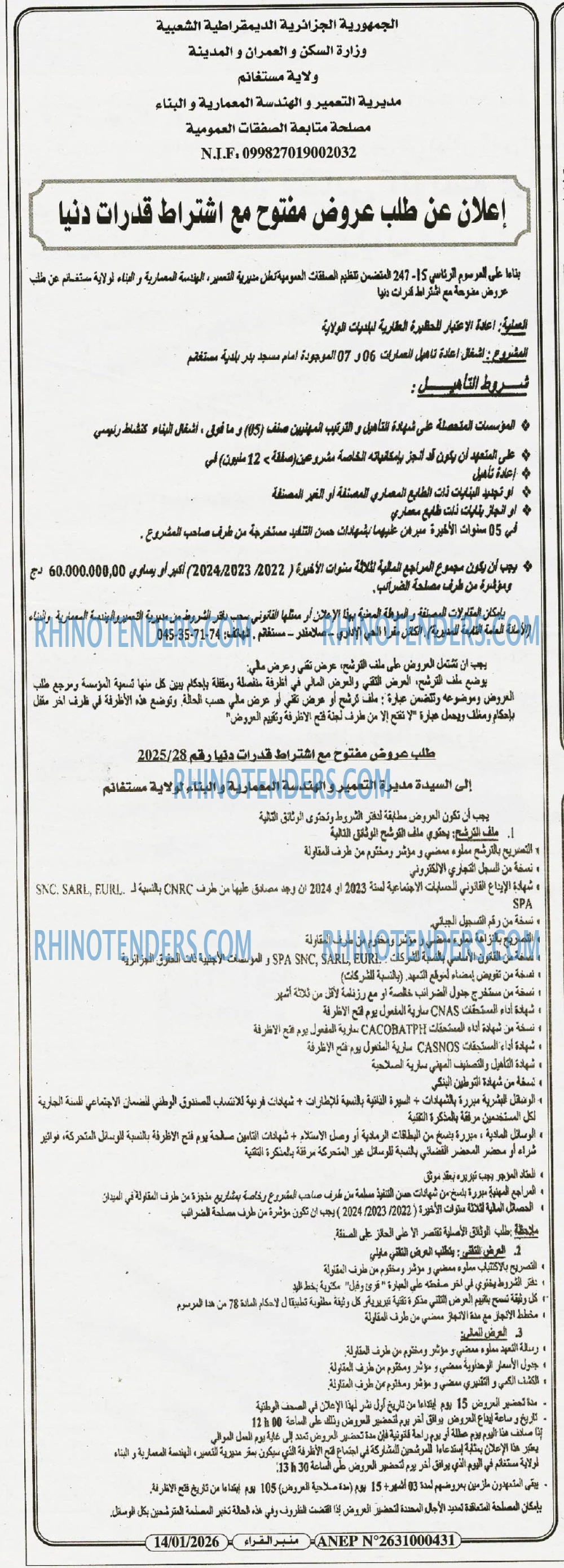 منبر القراء