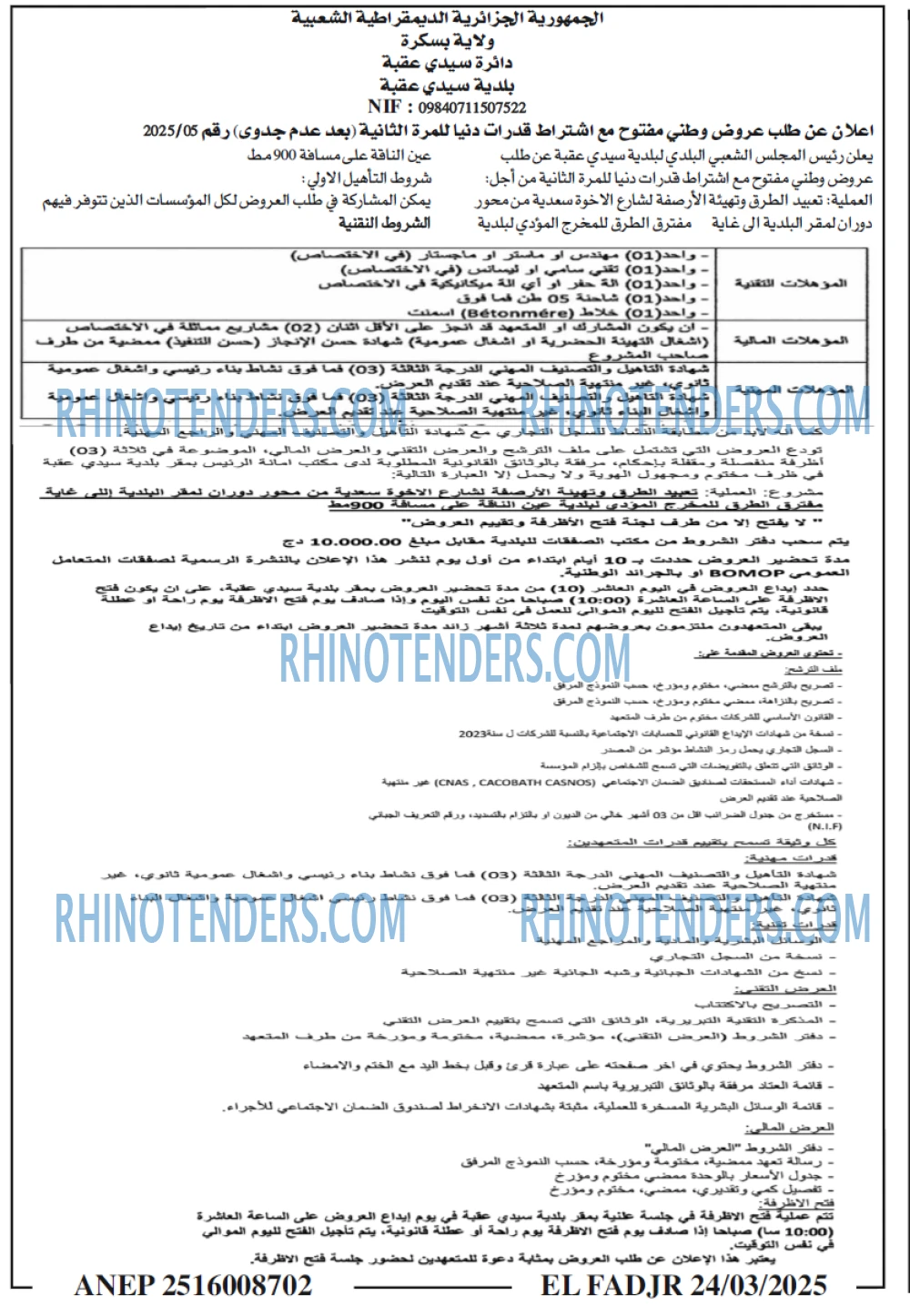 EL MOHARIR EL YOUMI