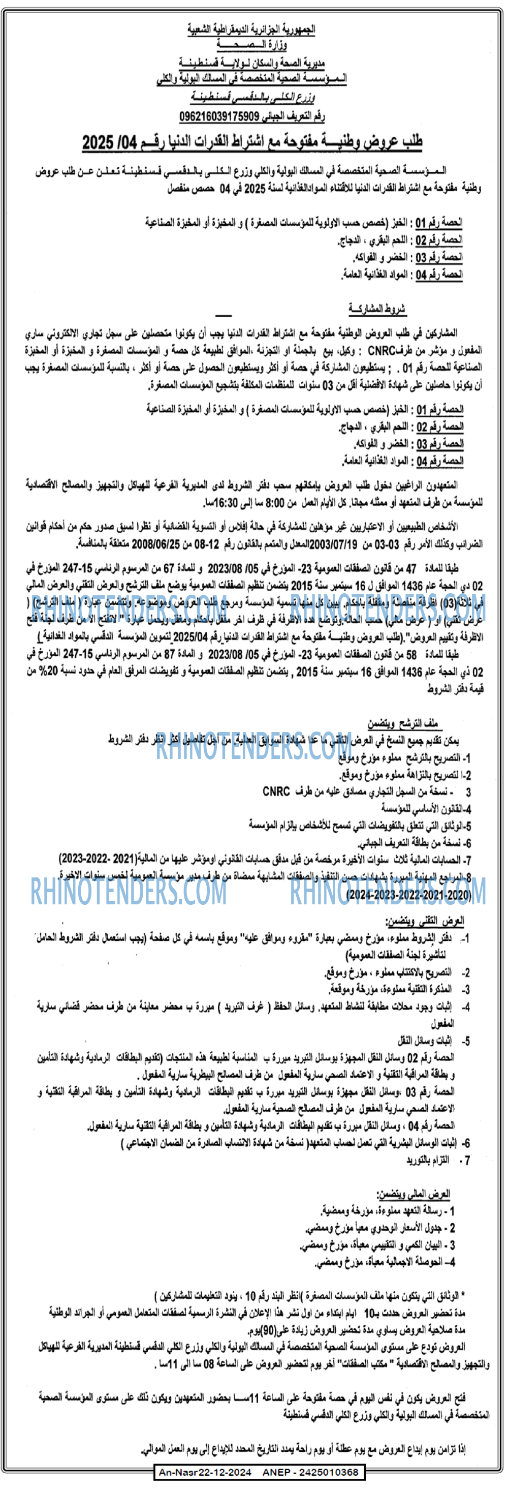 AN-NASR