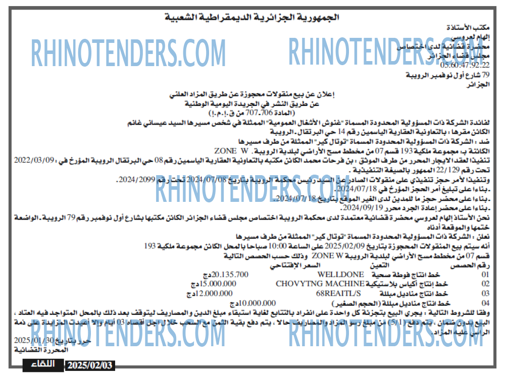 المجتمع