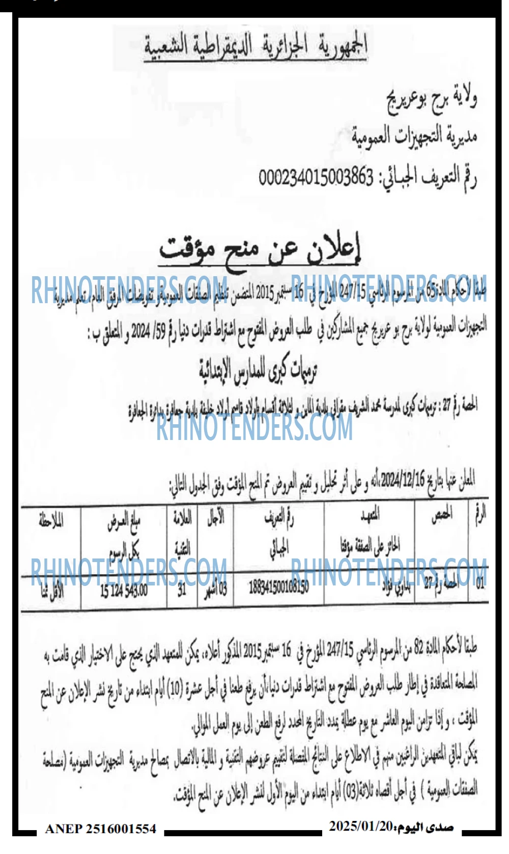 صدى اليوم