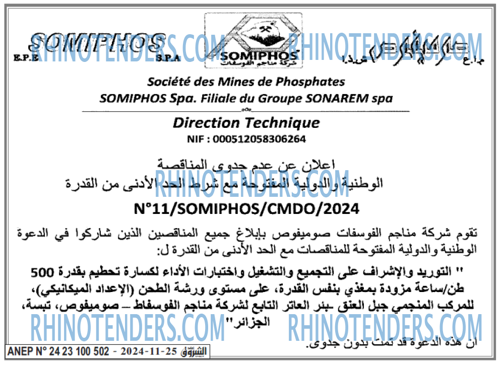 Echourouk