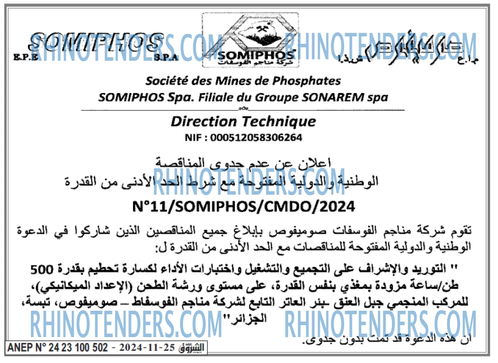 Echourouk
