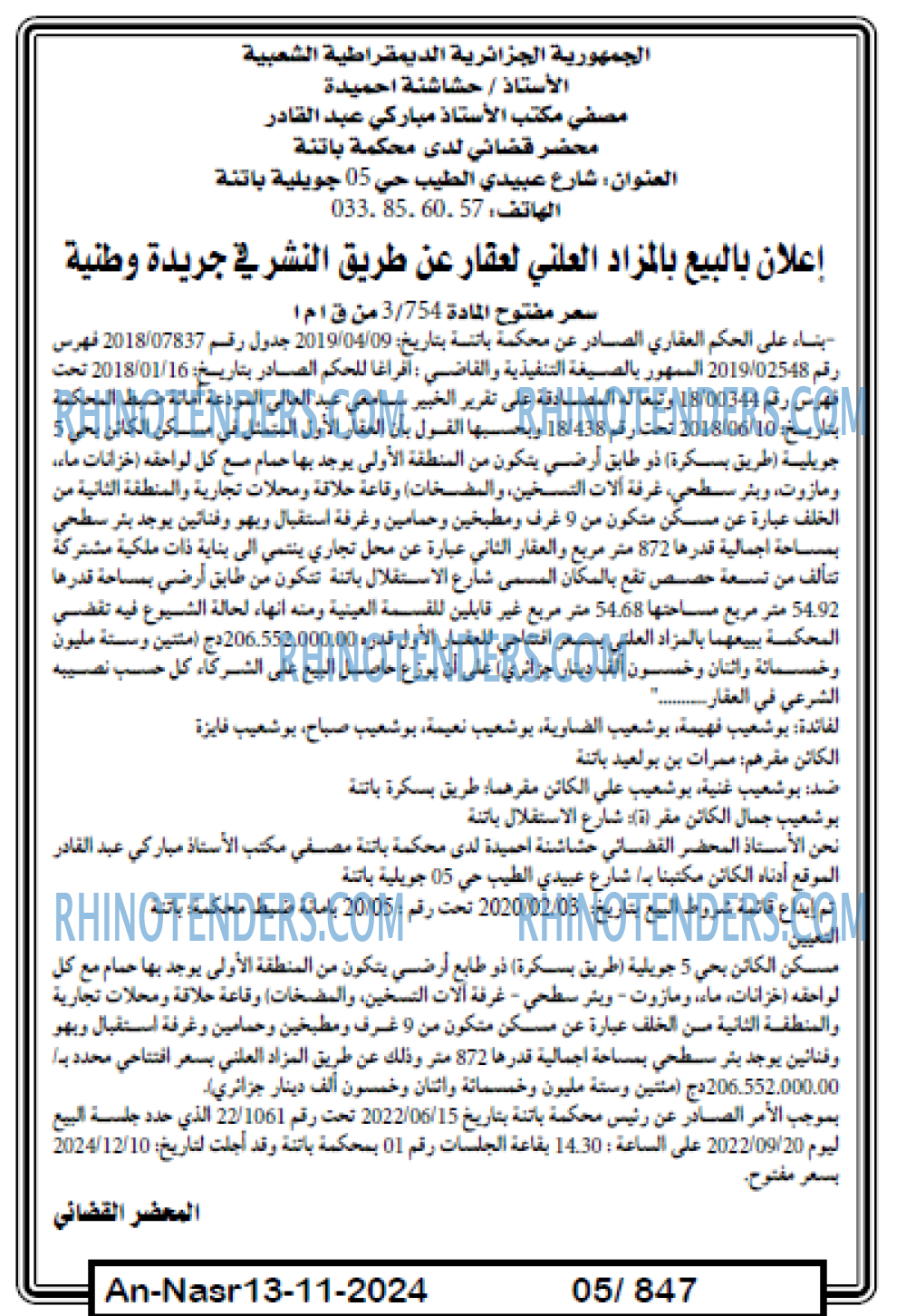 AN-NASR