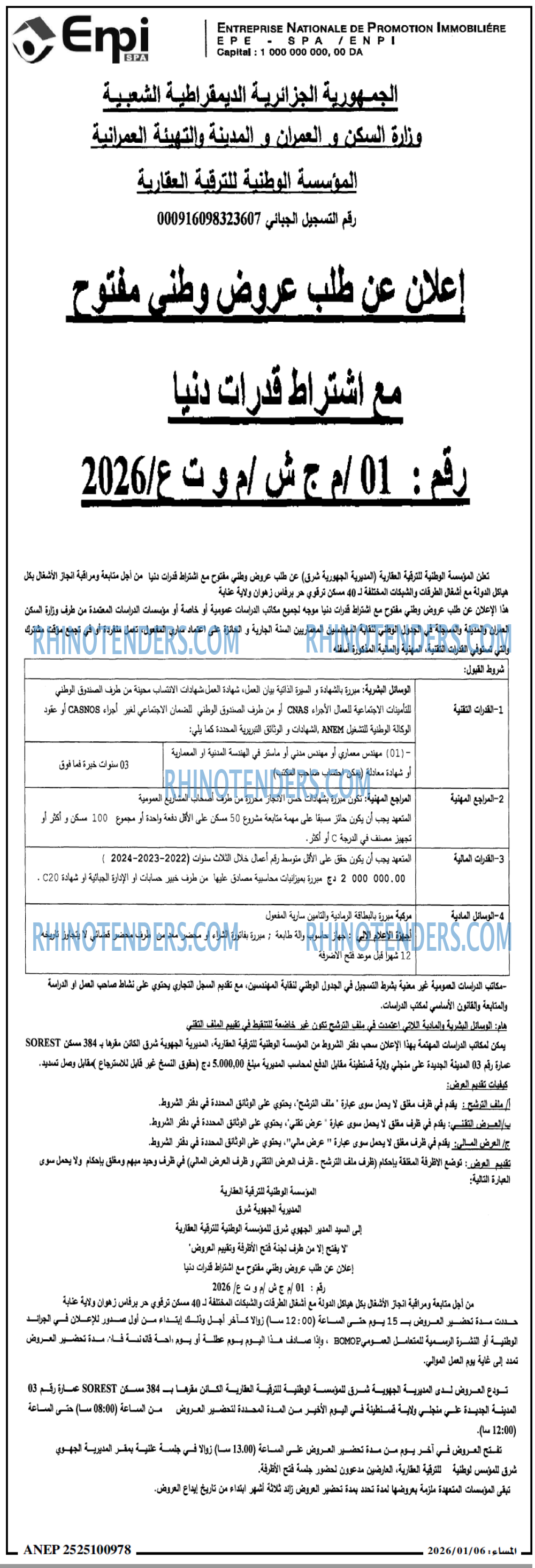 المساء
