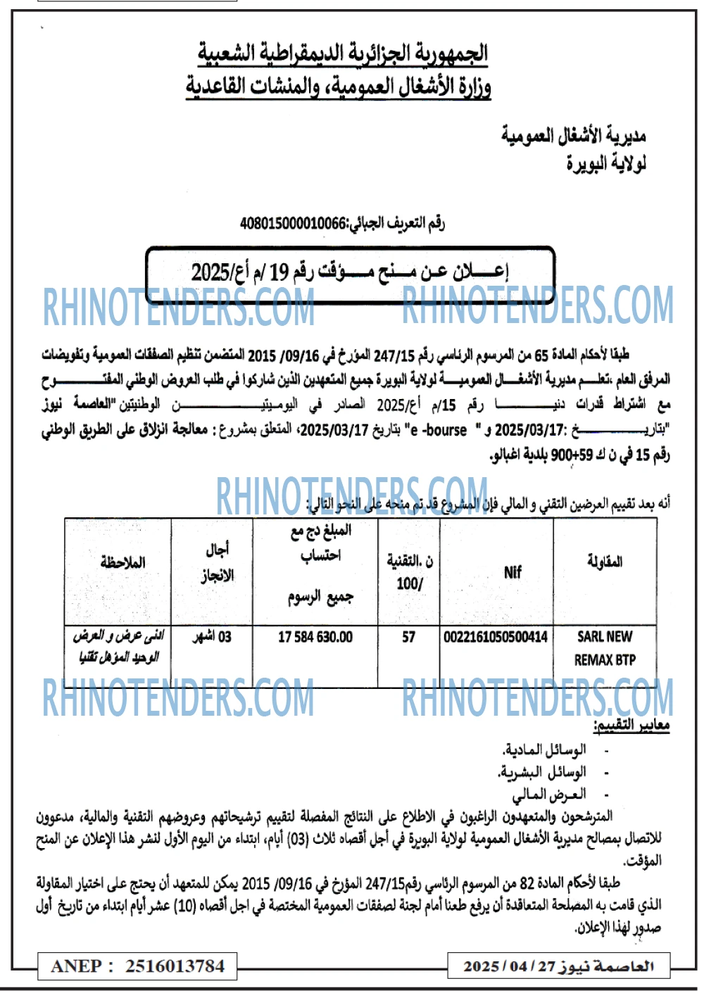 EL KHABAR