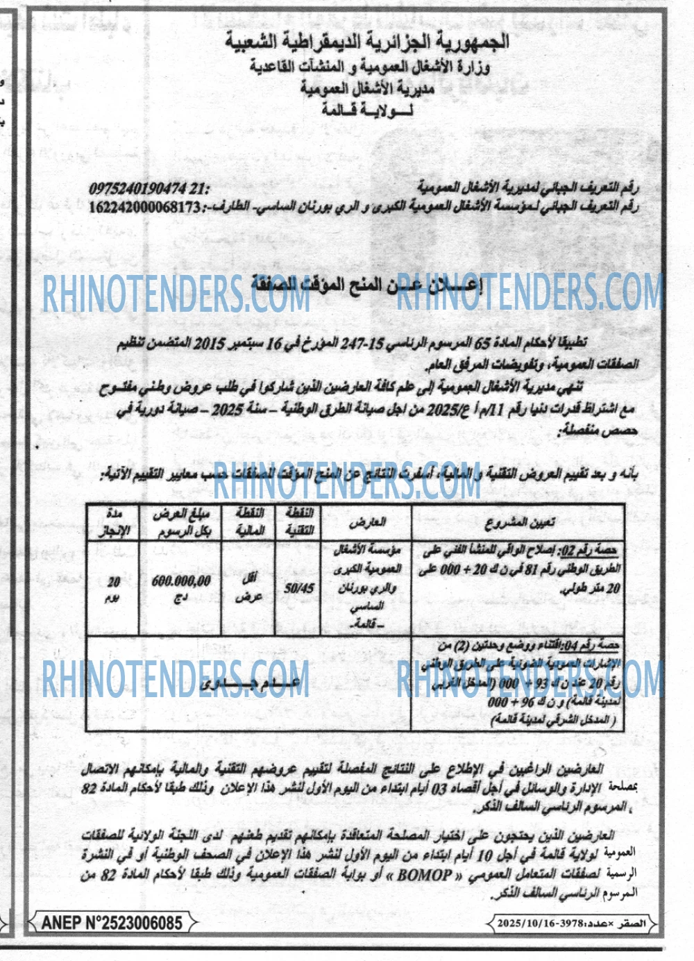 الصقر