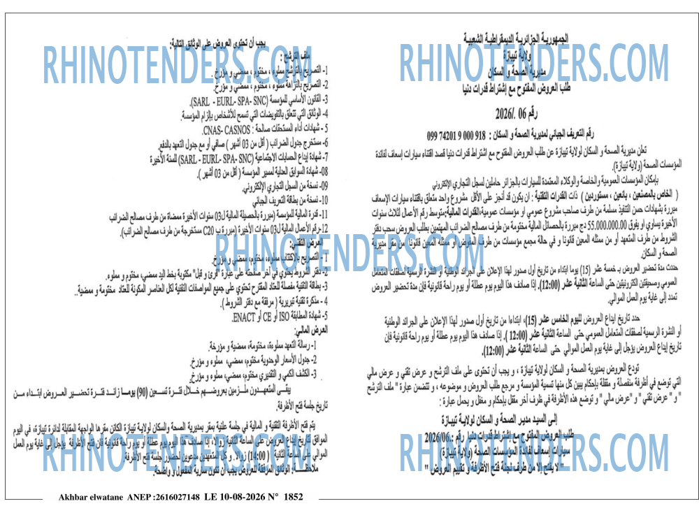 Akhbar Lwatan