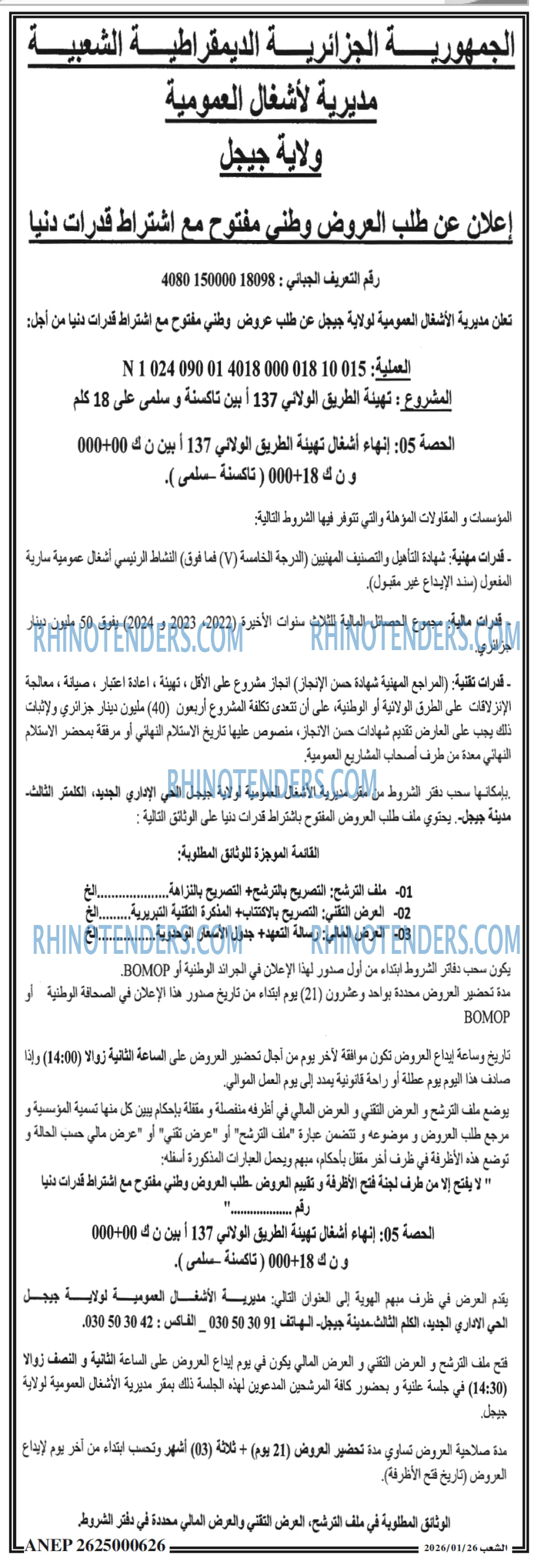 الشعب