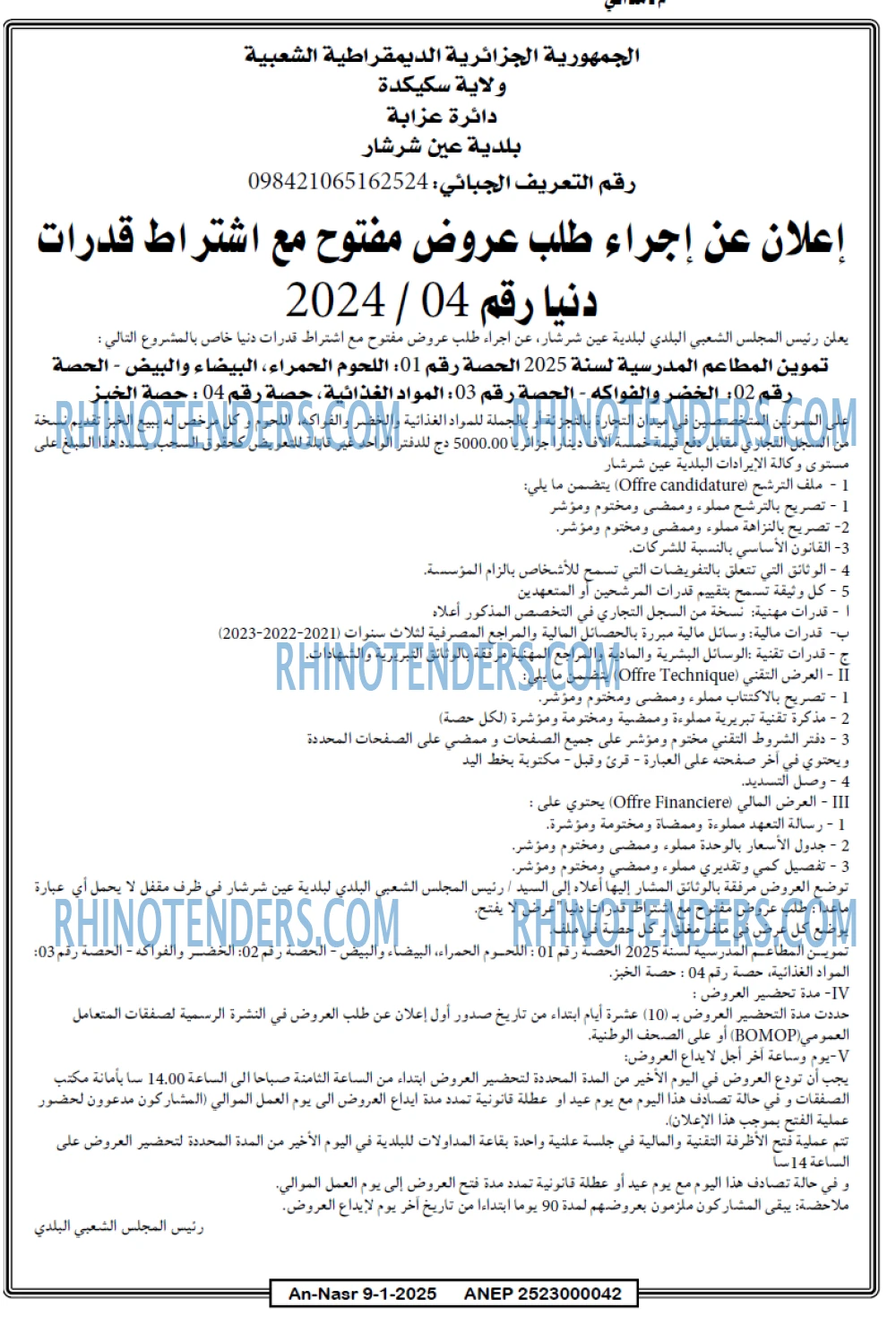 AN-NASR