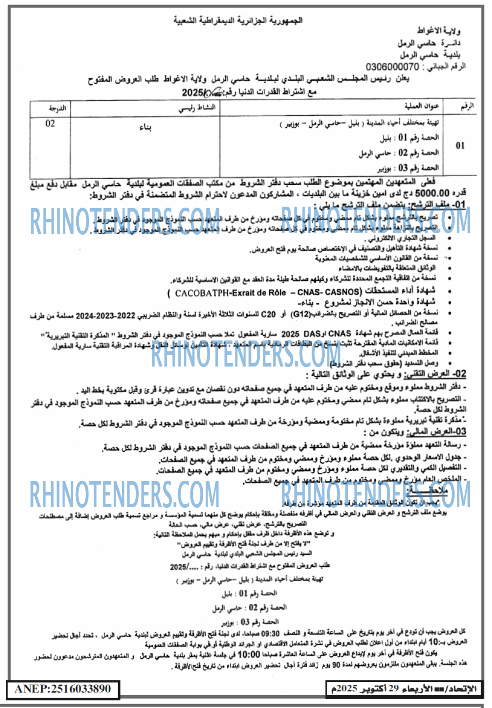 EL ITIHAD