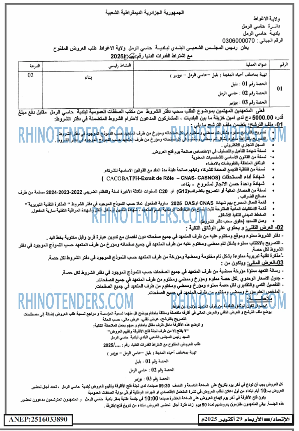 EL ITIHAD