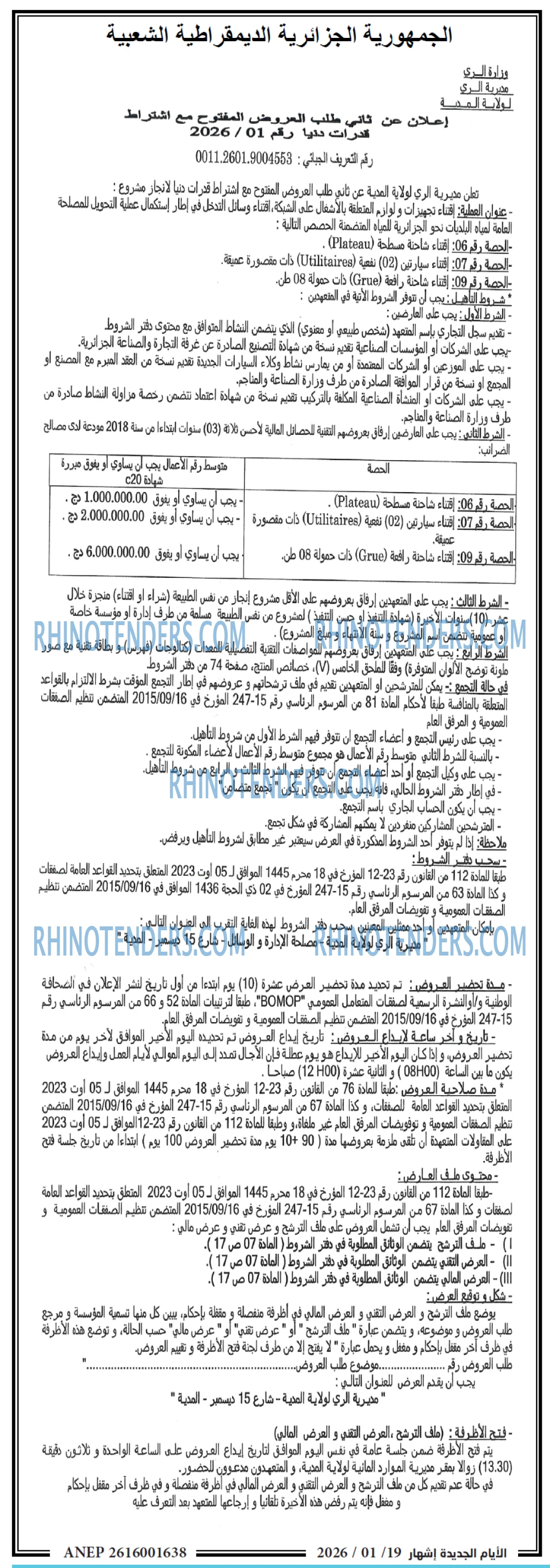 الايام