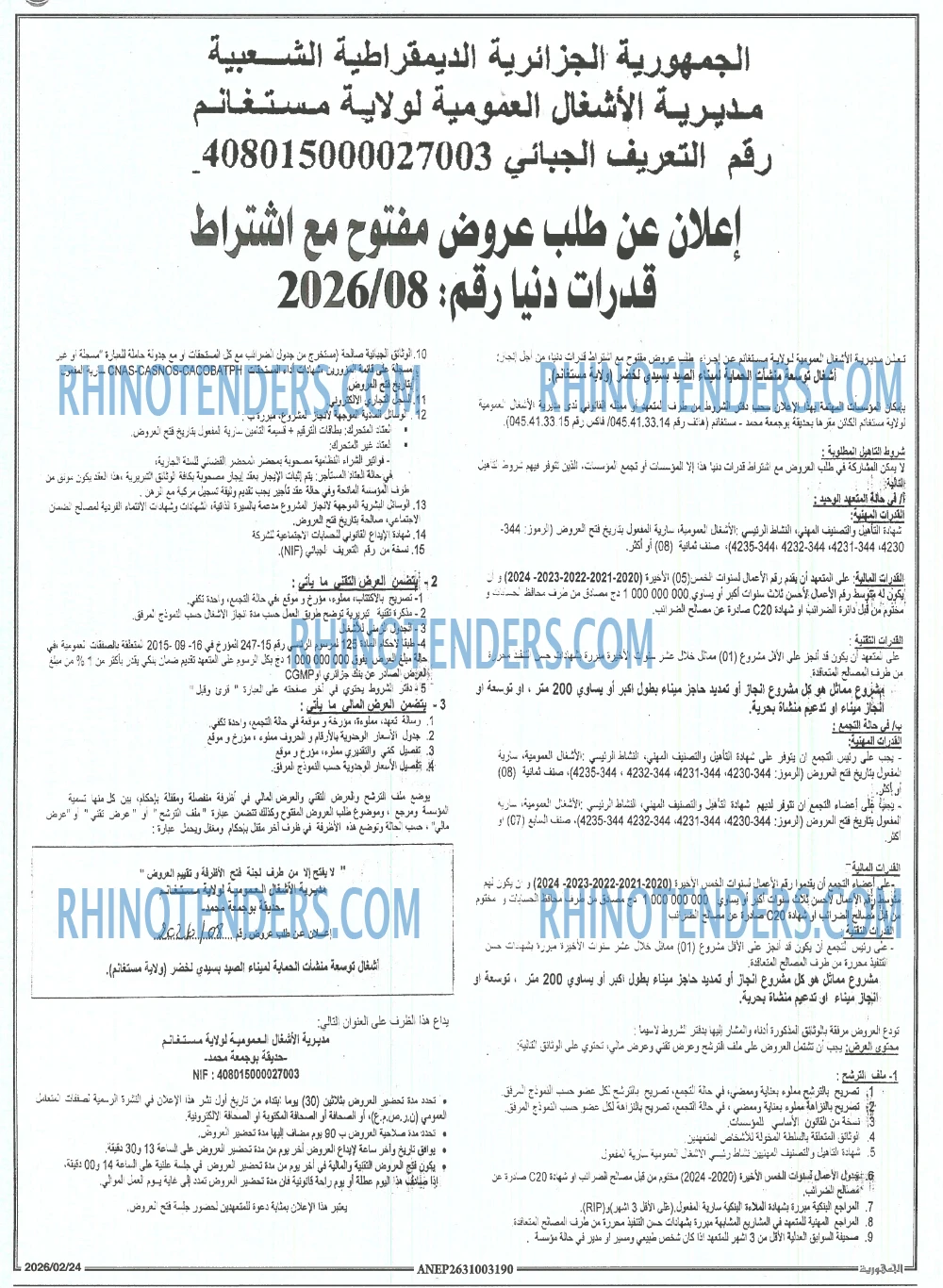 الجمهورية