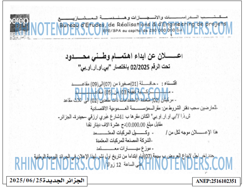 الجزائر الجديدة