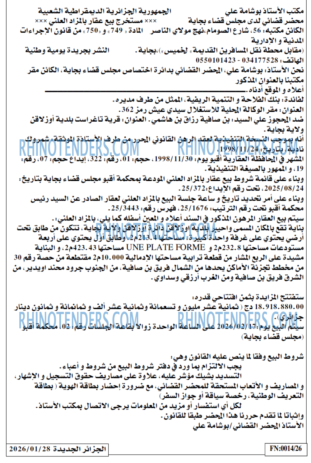 الجزائر الجديدة