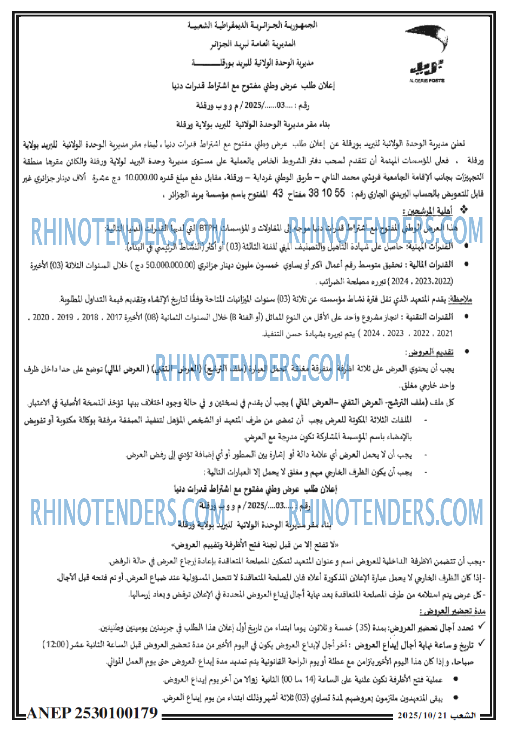 الشعب