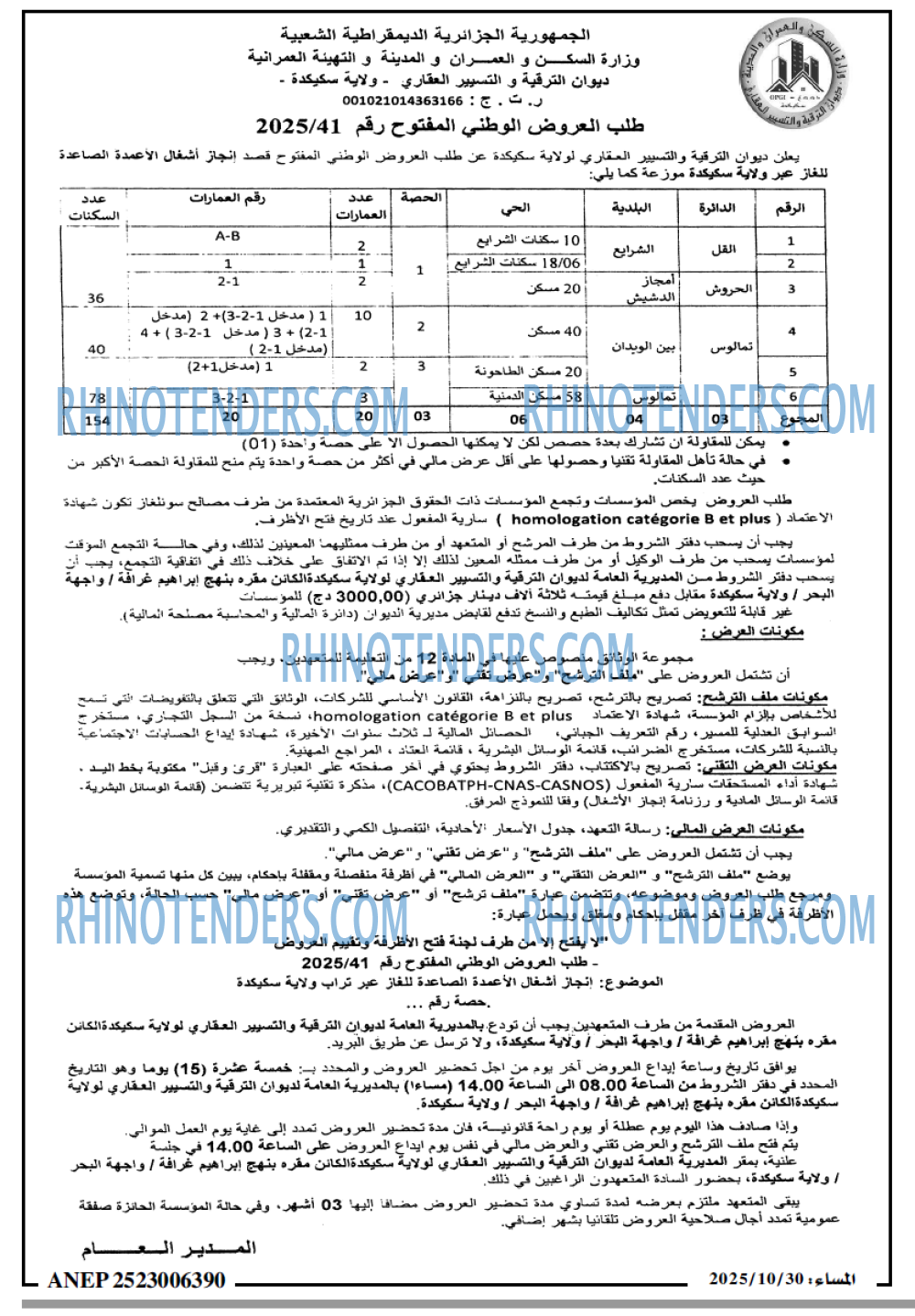 المساء