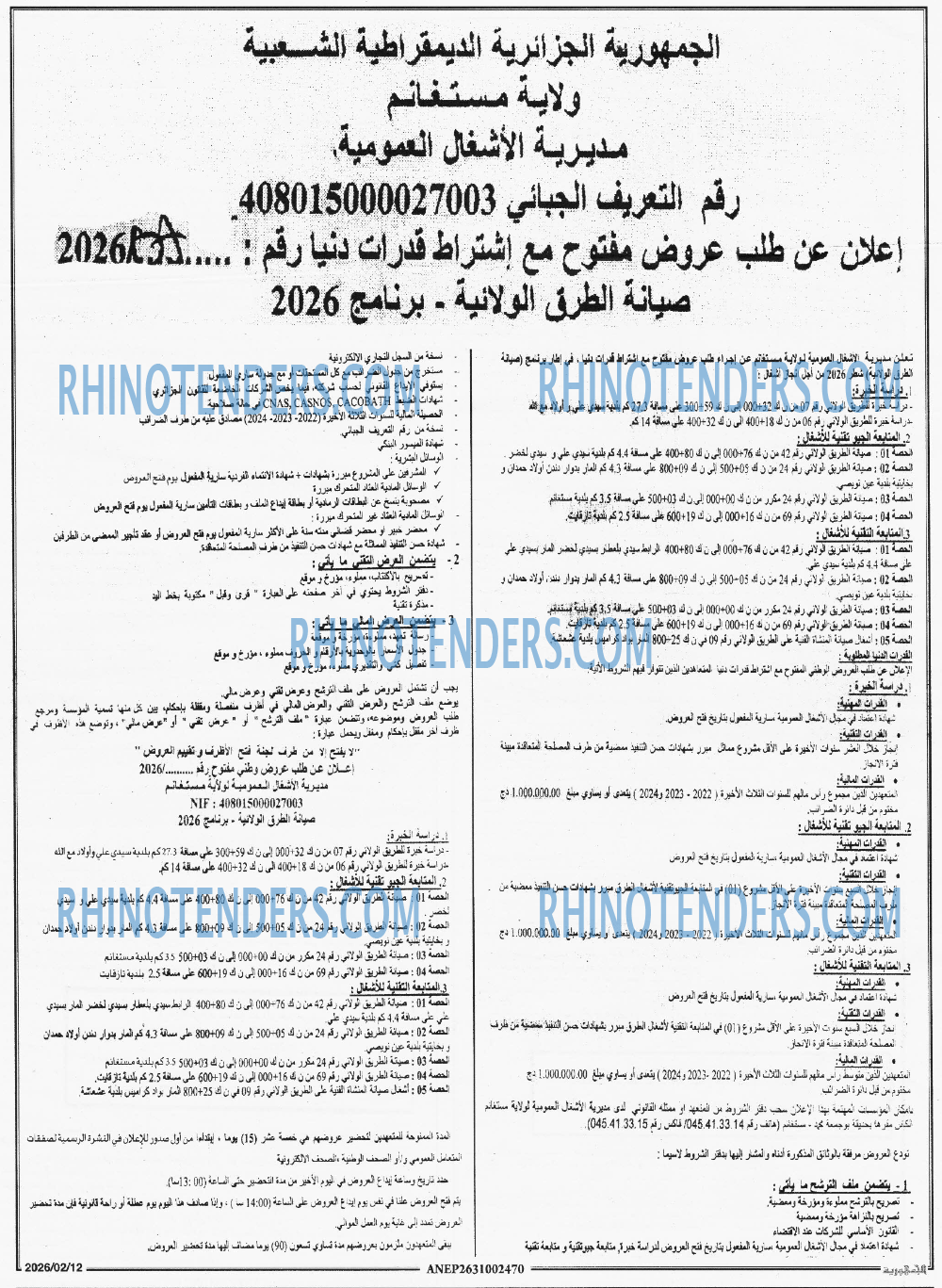 الجمهورية