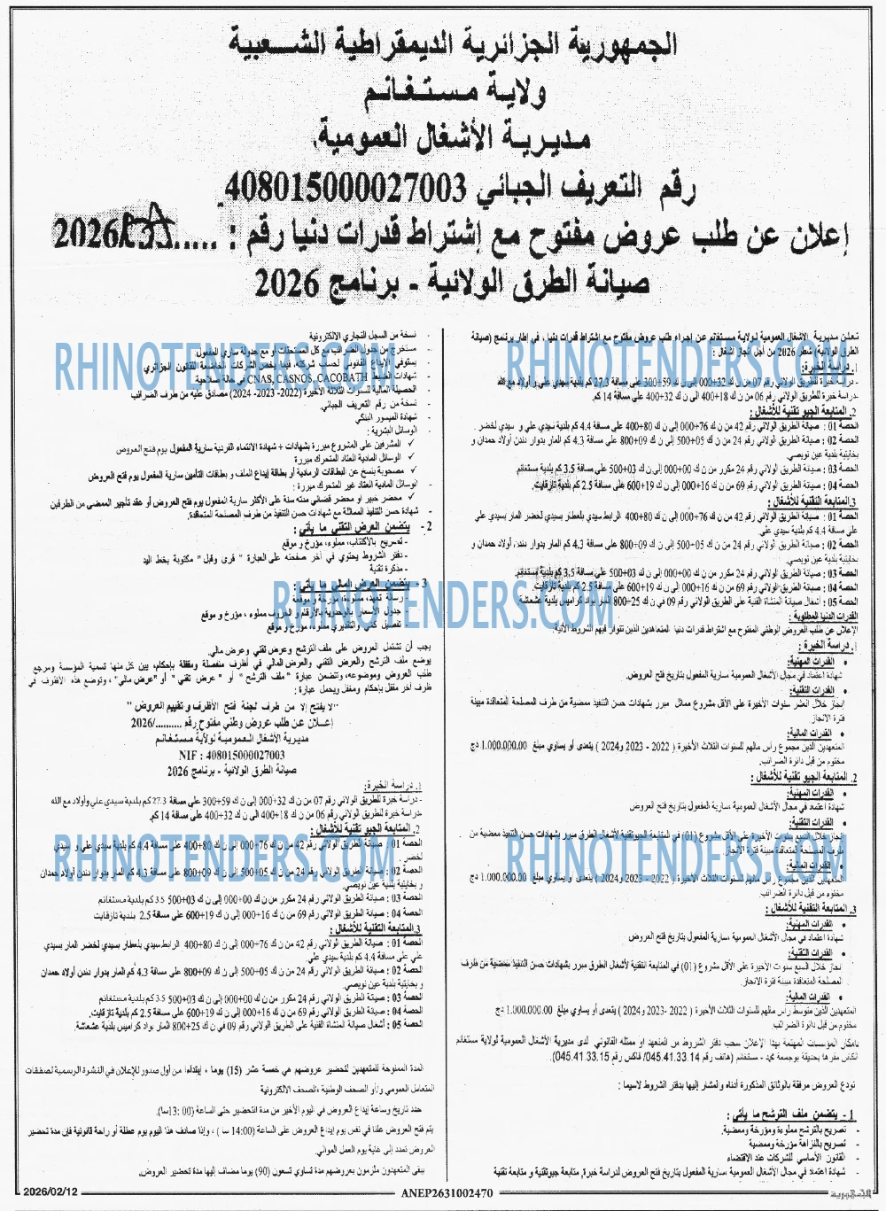 الجمهورية