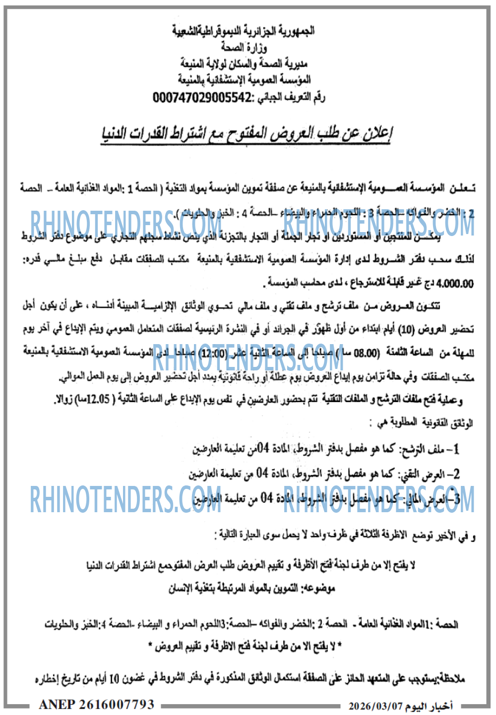 اخبار اليوم