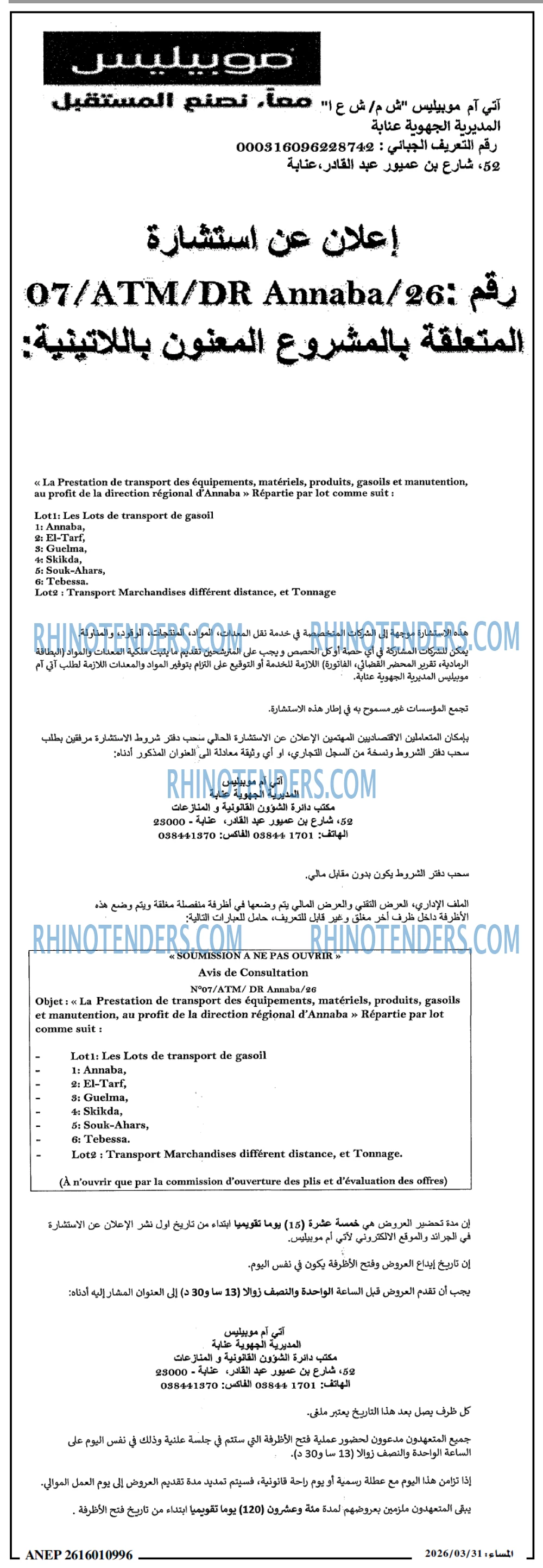 المساء