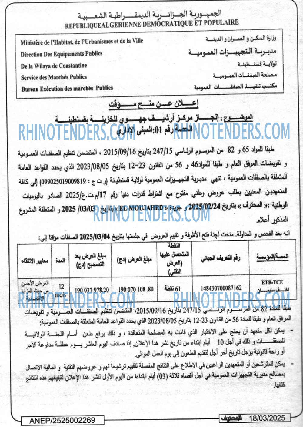 المحرر